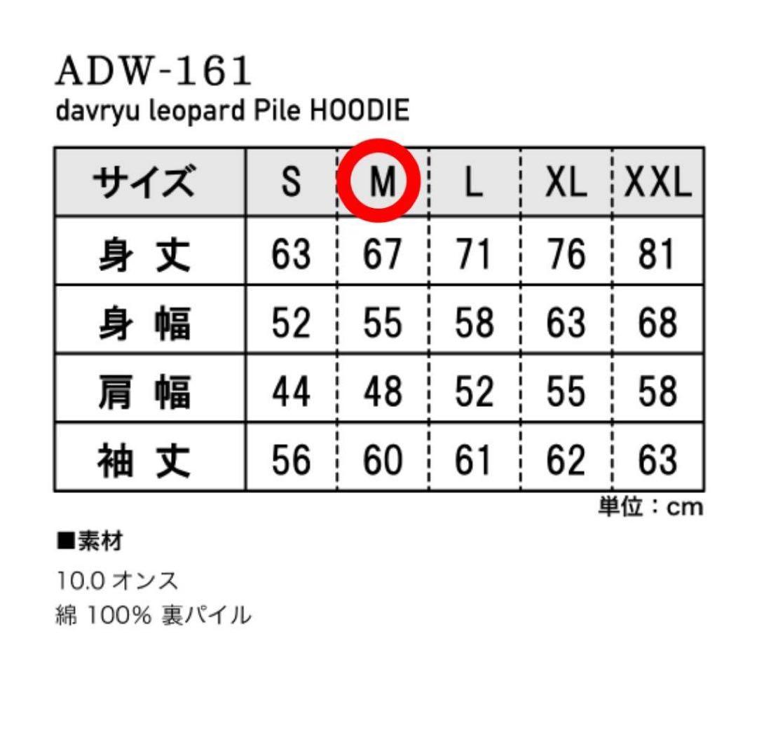 あ*り様 BE:FIRST SOTA着用davryu leopard 上下セット