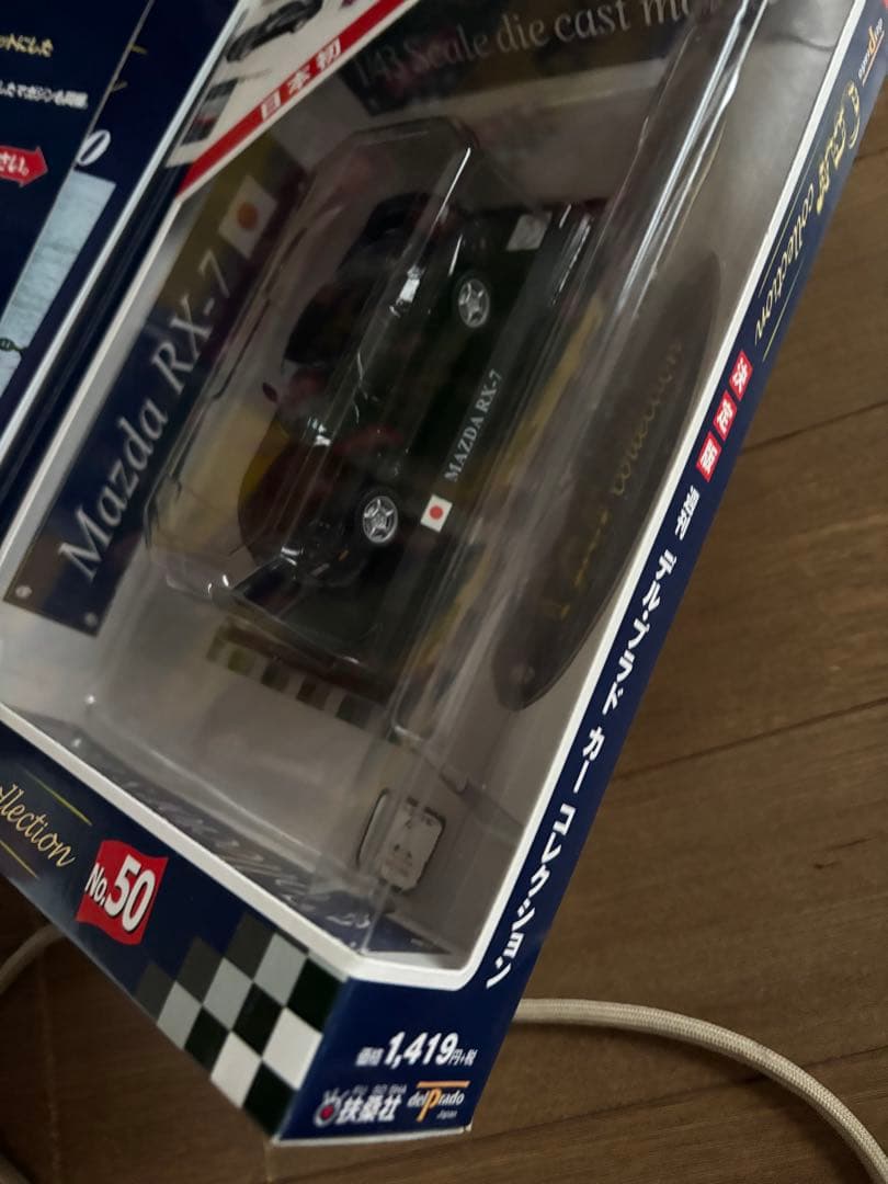 デル・プラドカーコレクョン