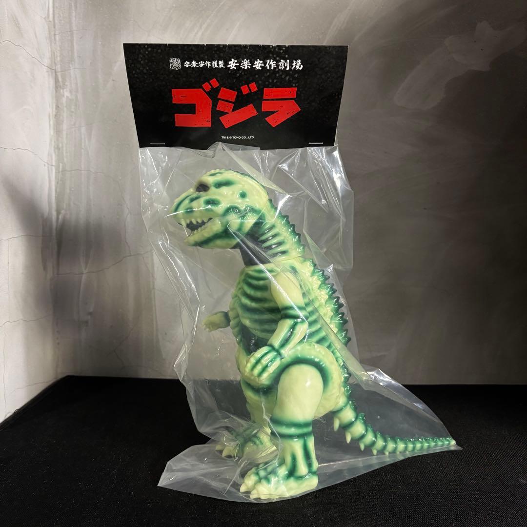未開封 希少 安楽安作 ゴジラ1954 (ファイナルシーン2期) 蓄光