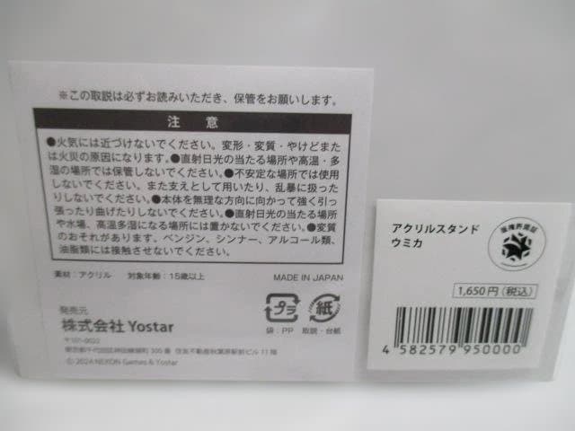 【未開封】ブルーアーカイブ　ちょこぷに＆アクスタ