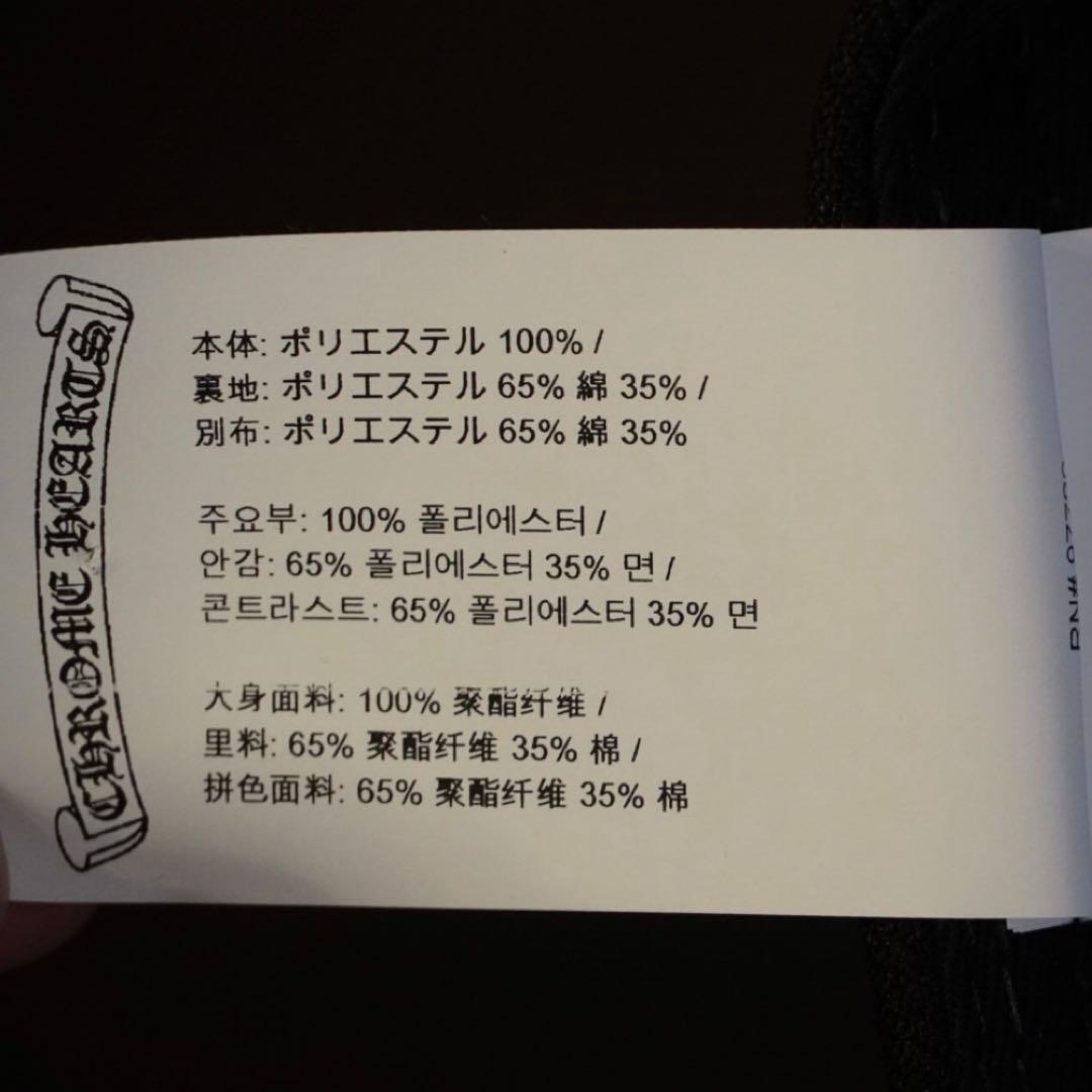 Chrome Hearts CHロゴ キャップ ブラック×ゴールド