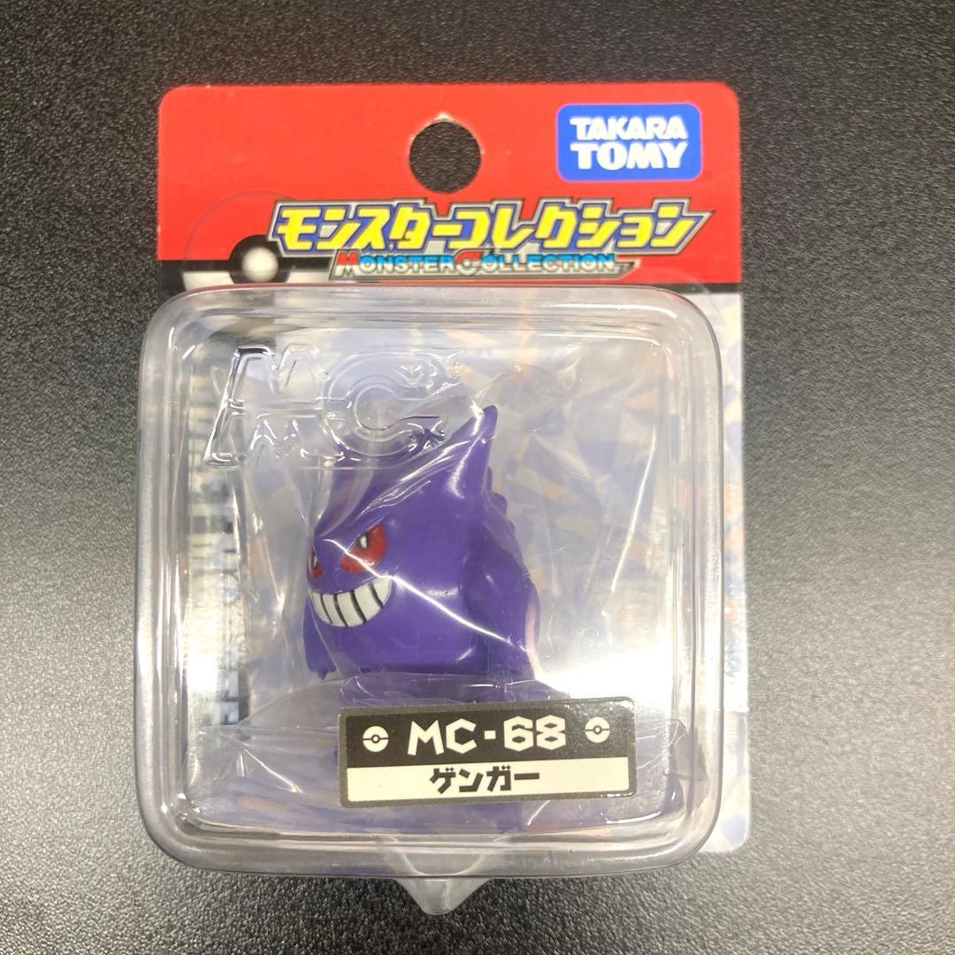 【新品・未開封】モンコレ MC-68 ゲンガー モンスターコレクション