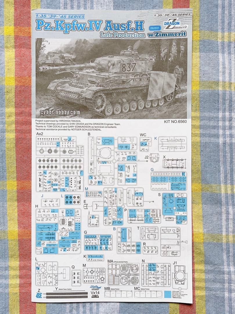 サイバーホビー 1/35 四号戦車H型 後期型 w/ツィメリット 4号戦車H型