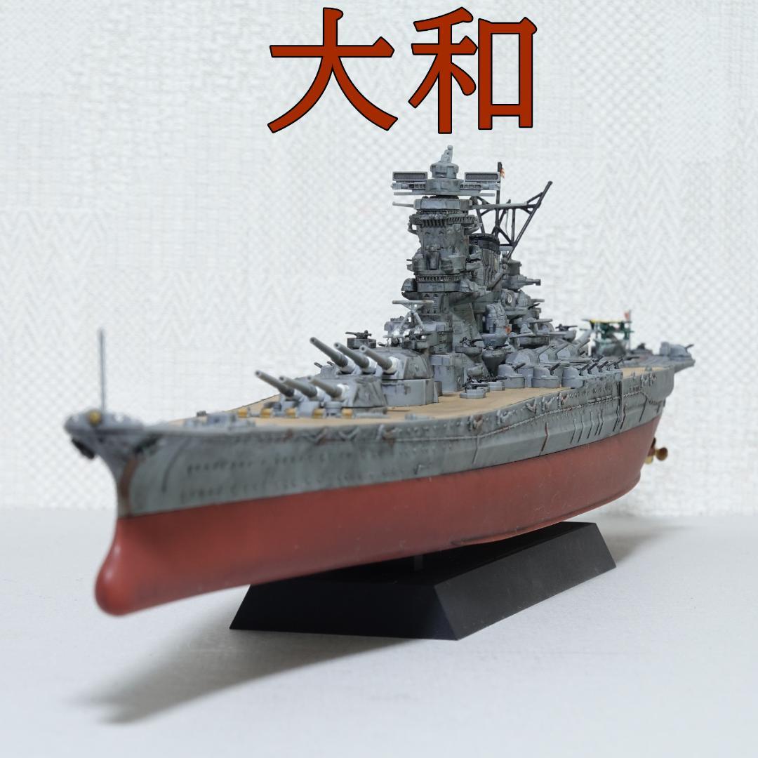 【完成品】1/700　日本海軍戦艦『大和 YAMATO』(1945年)
