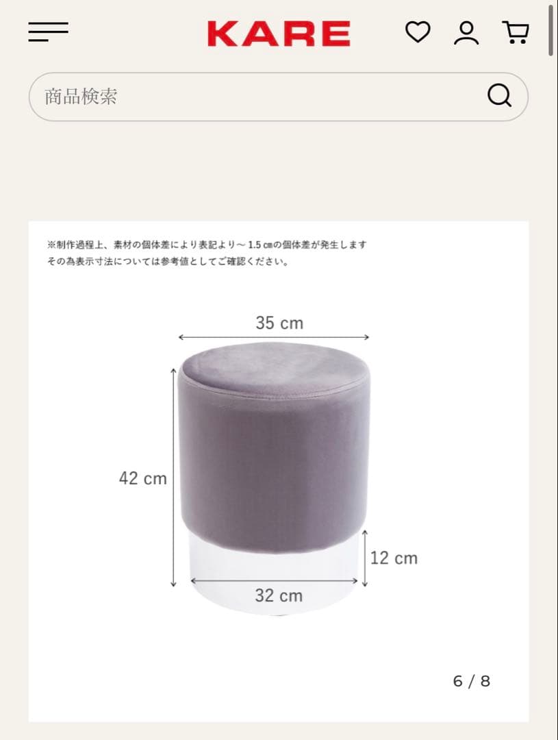 KARE DESIGN チェリー ライトグレーシルバー O35cm スツール