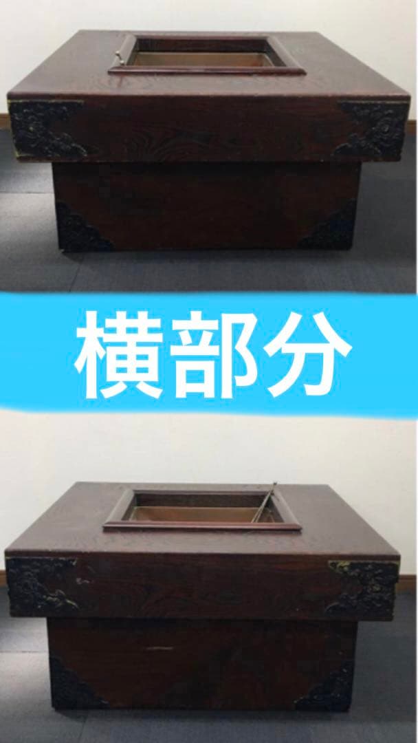 最高級 アンティーク♦️希少♦️正方形♦️大型 囲炉裏テーブル♦️大人の贅沢♦️送料込