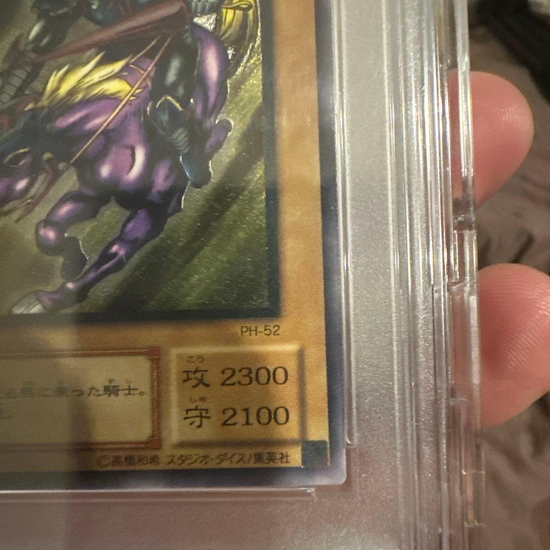 PSA10 暗黒騎士ガイア レリーフ遊戯王