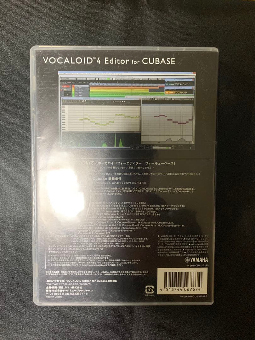DTM・DAW VOCALOID4 Editor for CUBASE