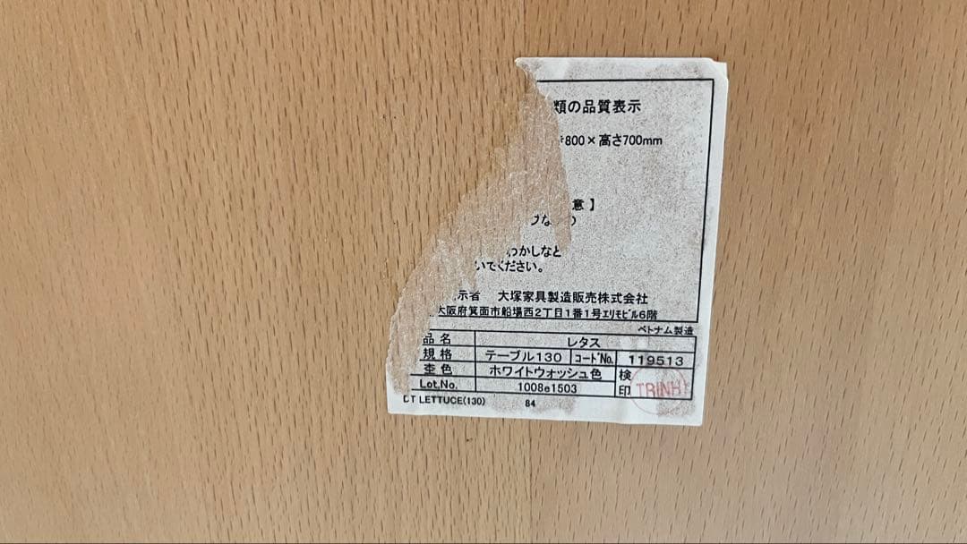 引取限定　木製ダイニングテーブルと椅子2脚ベンチセット　大塚家具