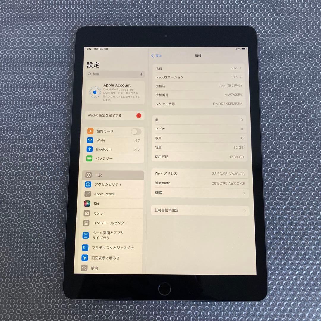 3016【早い者勝ち】電池最良好☆iPad7第7世代32GB WIFIモデル☆