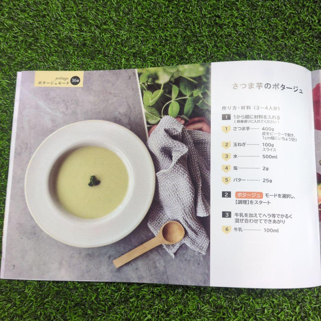 全自動調理ポット A-78068 ホワイト