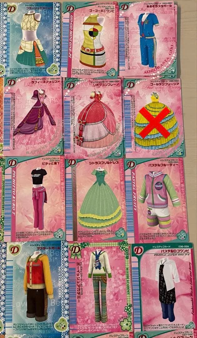ラブandベリー ドレスアップカード 72枚