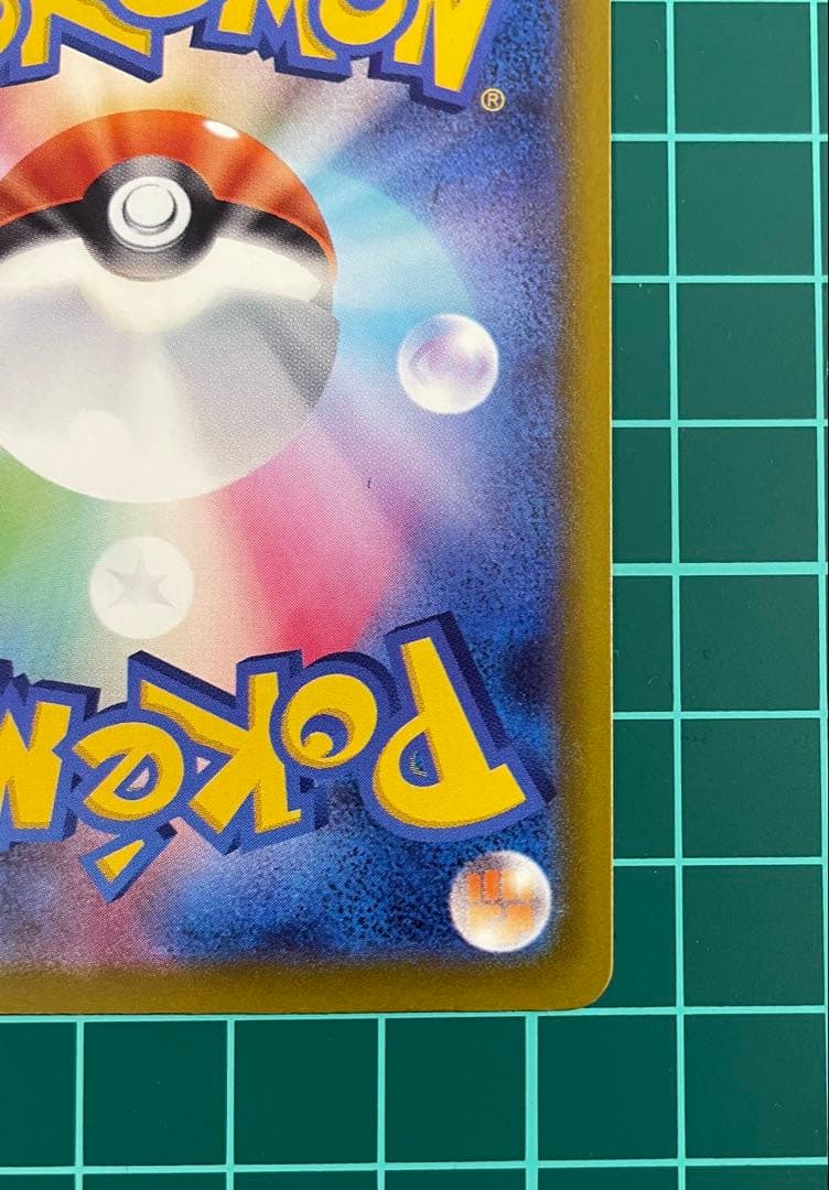 メガドリームex メガゲンガーex 240/193 SAR 1枚