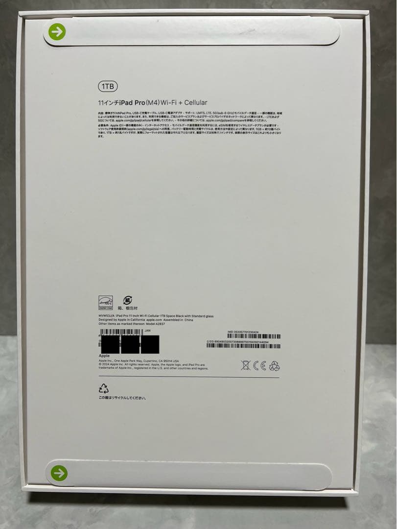 【新品未開封】iPad Pro M4 11インチ WiFi+セルラー 1TB