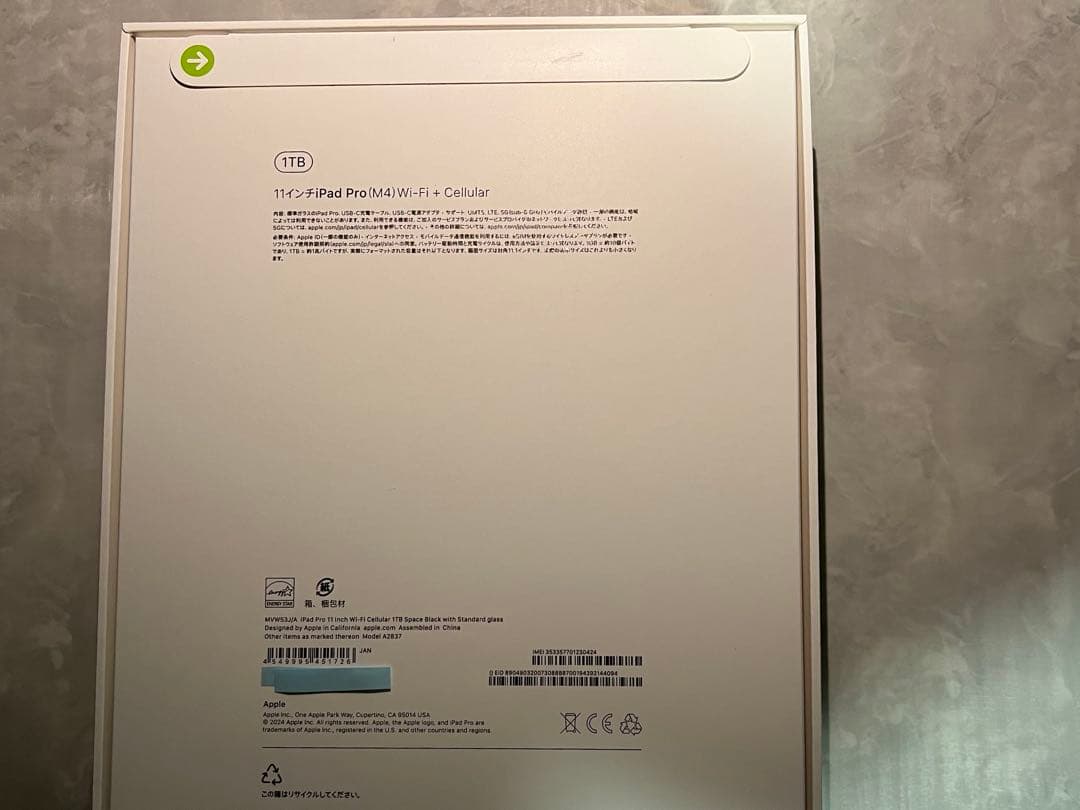 【新品未開封】iPad Pro M4 11インチ WiFi+セルラー 1TB