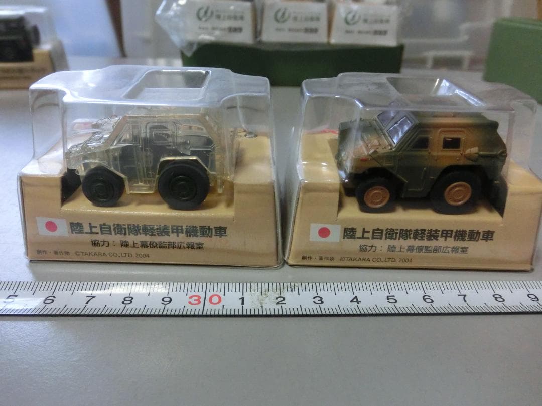 【チョロQ】陸上自衛隊　50周年展示車両+軽装甲機動車ほか全12台
