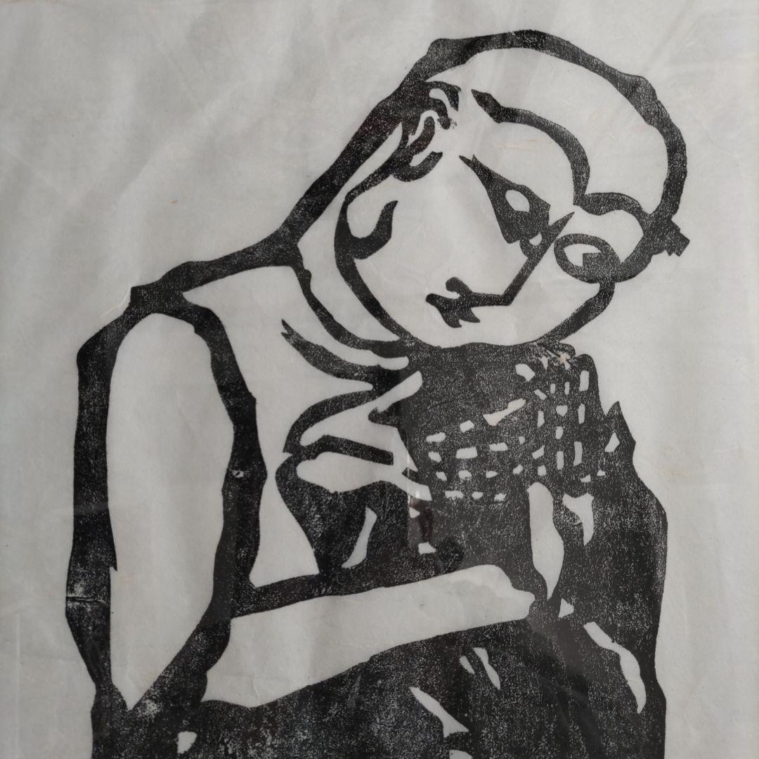 (模写)　棟方志功の阿難陀の柵