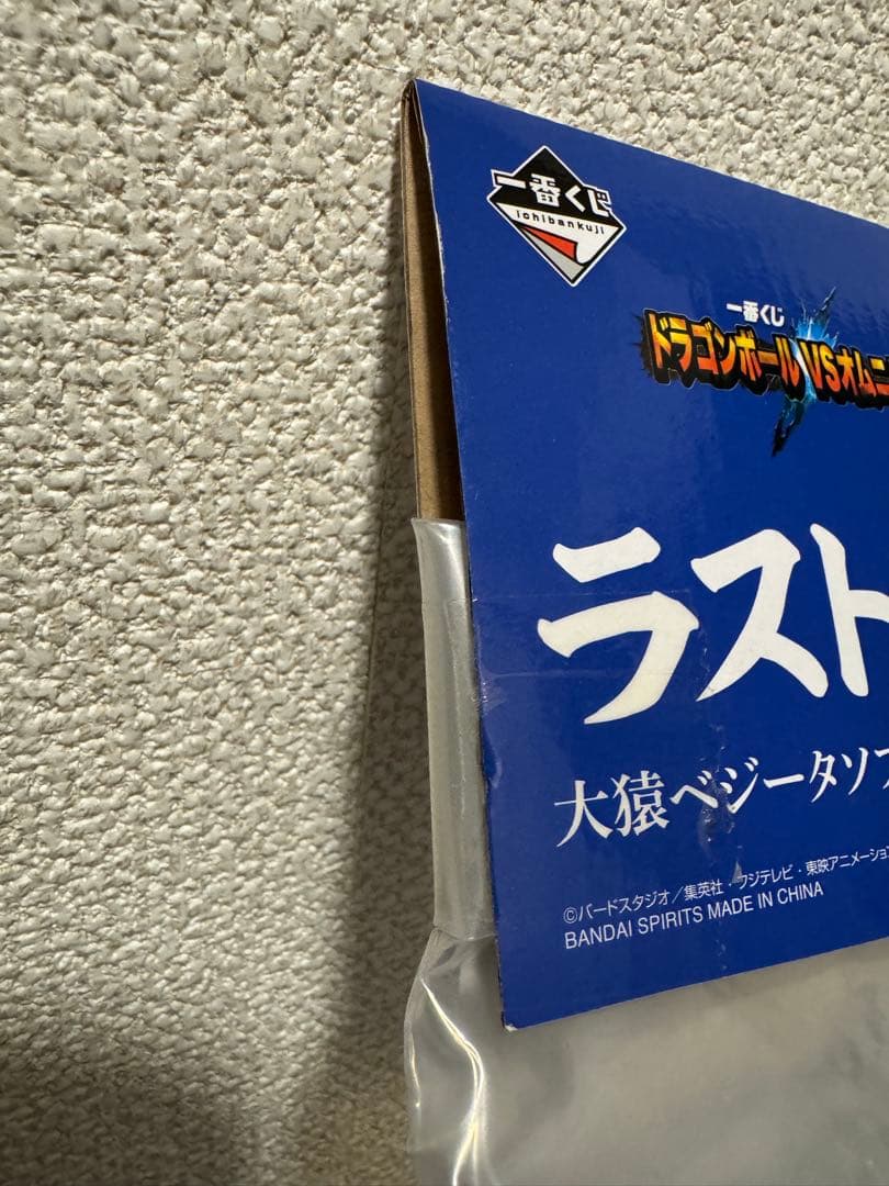 【新品／未開封】ドラゴンボール　一番くじラストワン賞　【大猿ベジータ】