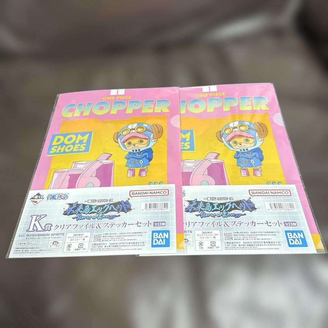 一番くじ ワンピース 未来島エッグヘッド~Burst of Energy~