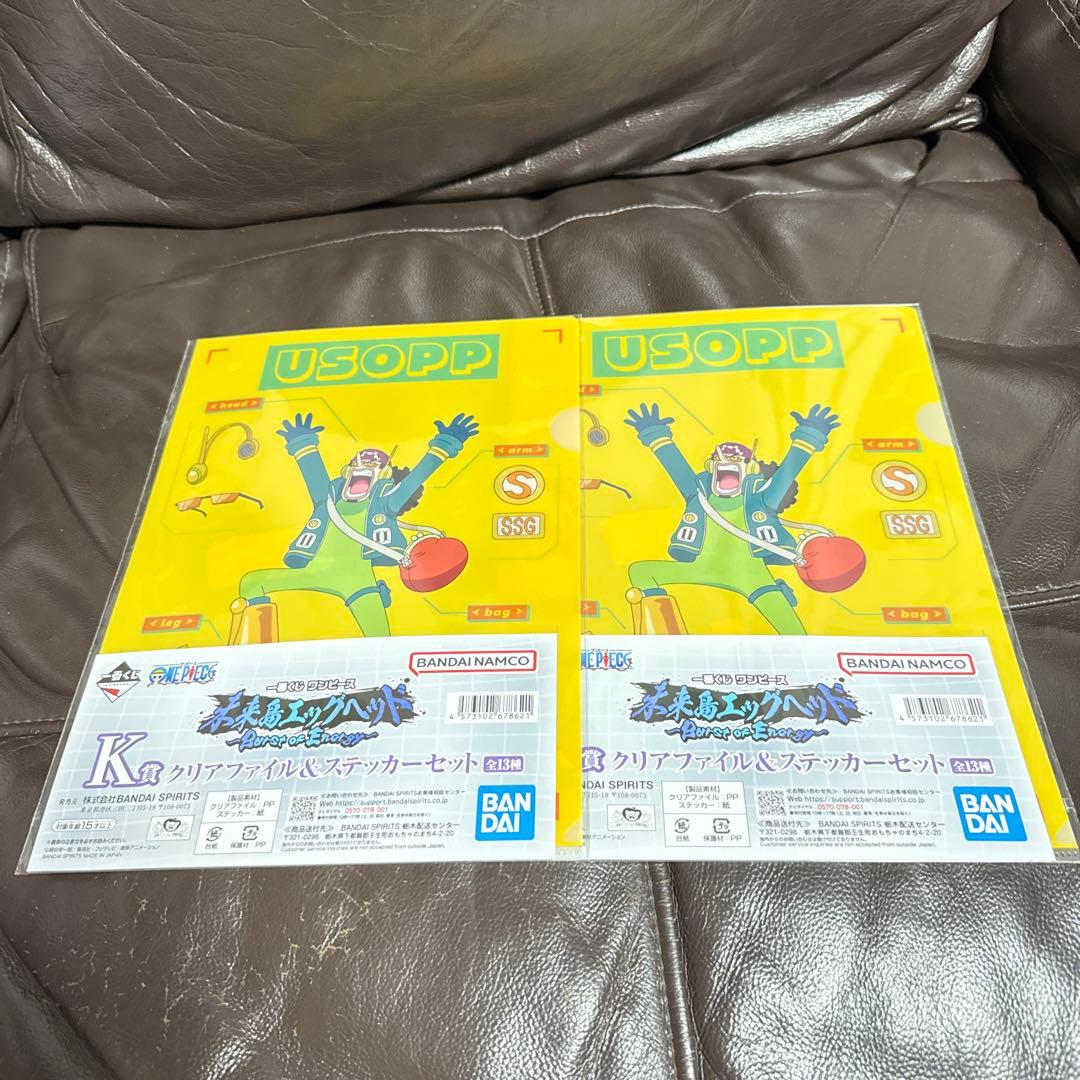 一番くじ ワンピース 未来島エッグヘッド~Burst of Energy~