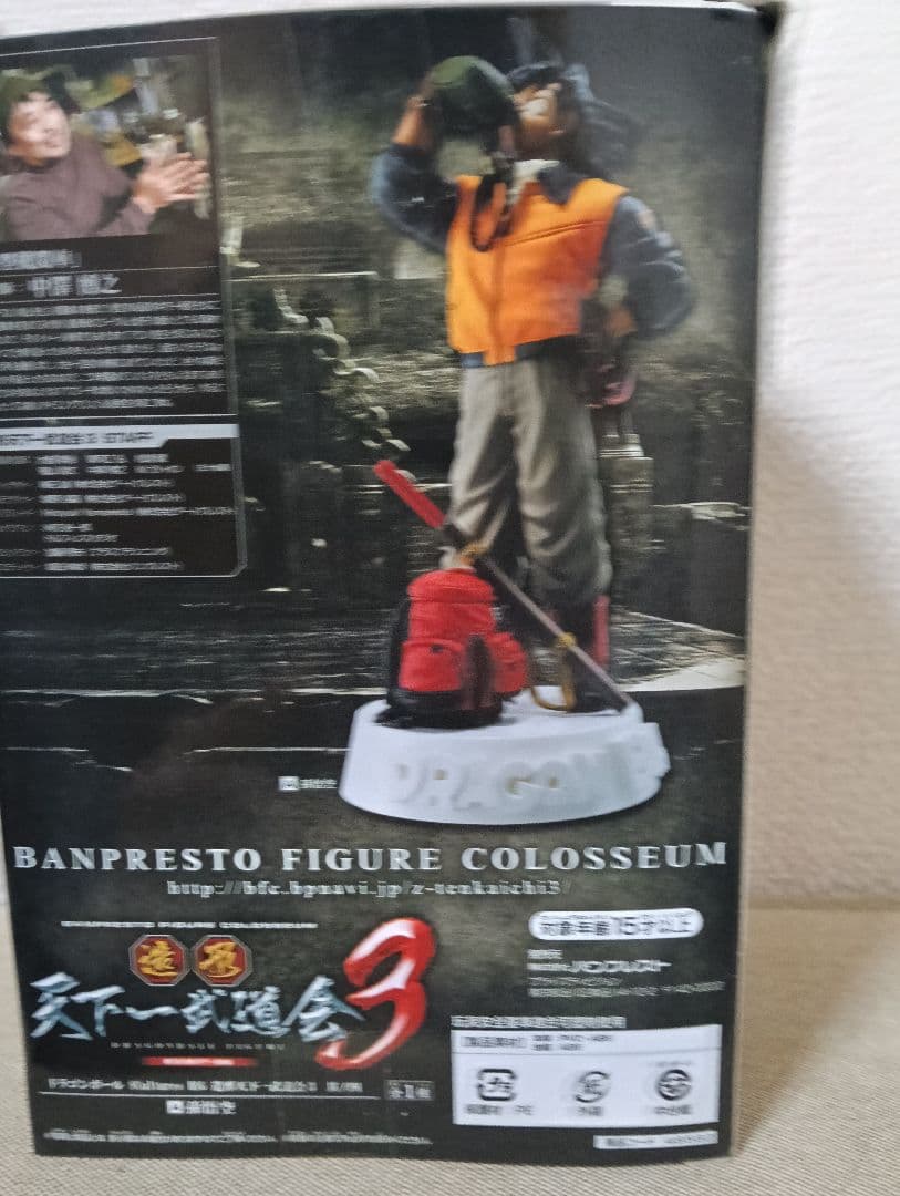 ドラゴンボー SCultures BI 造形天下一武道会3孫悟空フィギュ 箱あり