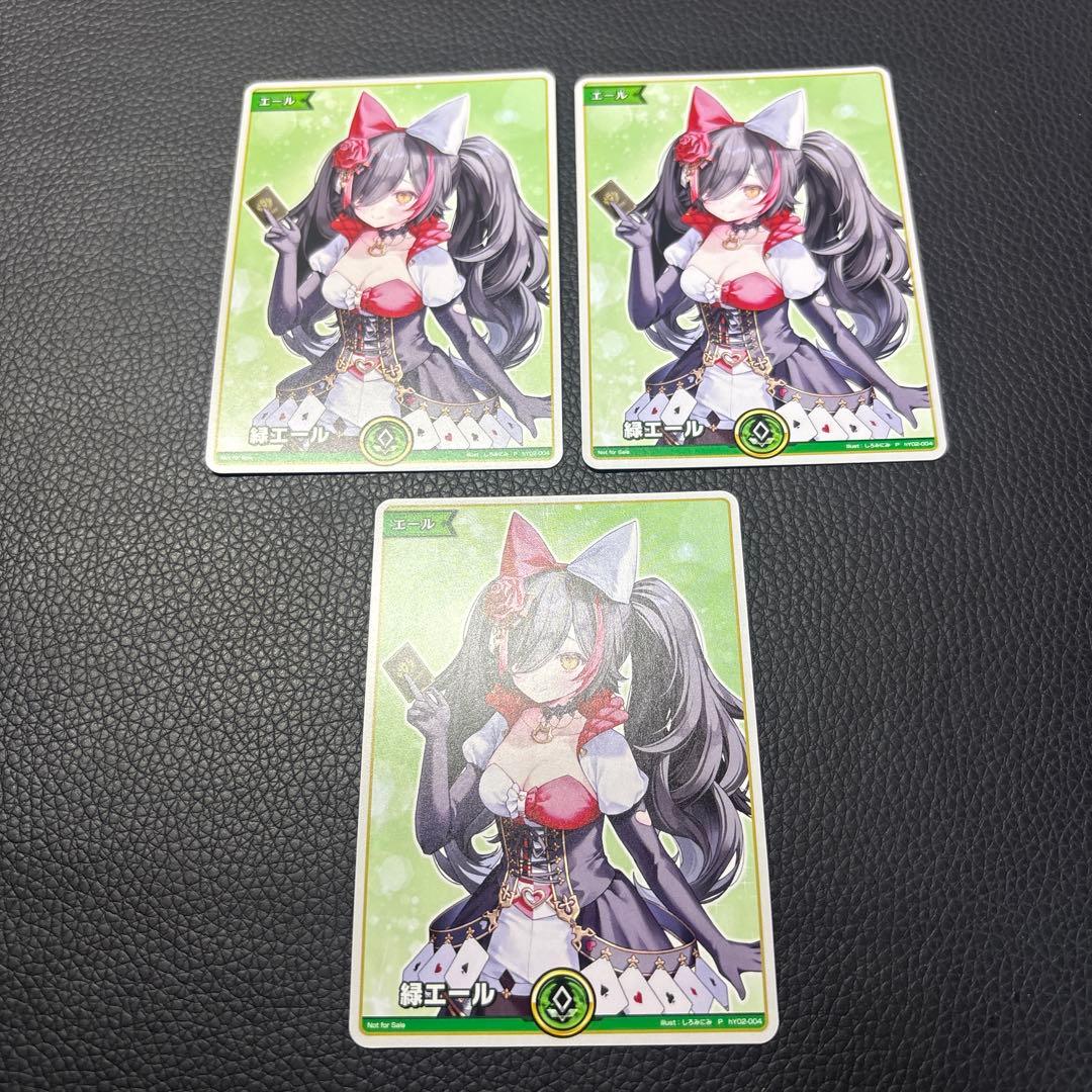 ホロライブカード　EXPO エキスポ　緑エール　大神ミオ　ホロカ　3枚セット