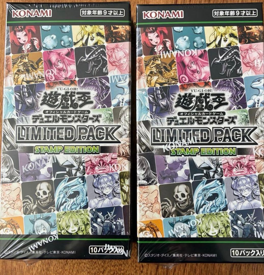 遊戯王OCG LIMITED PACK STAMP EDITION 2ボックス
