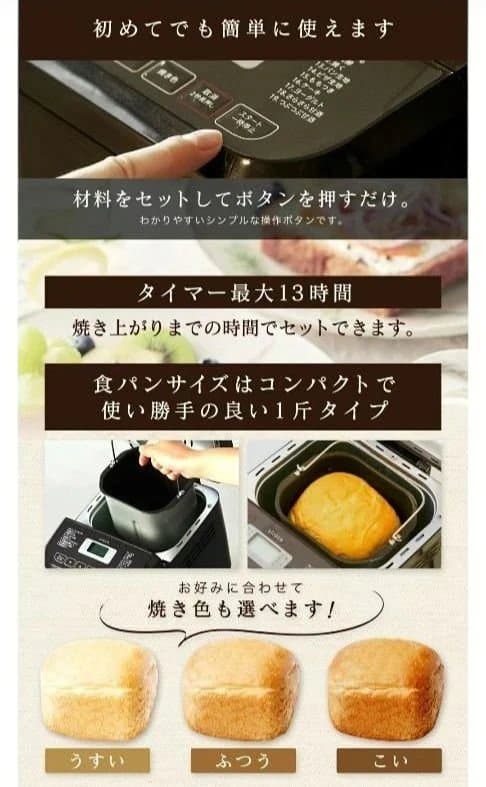 【新品未使用】シロカ siroca おうちベーカリー SB-1D151