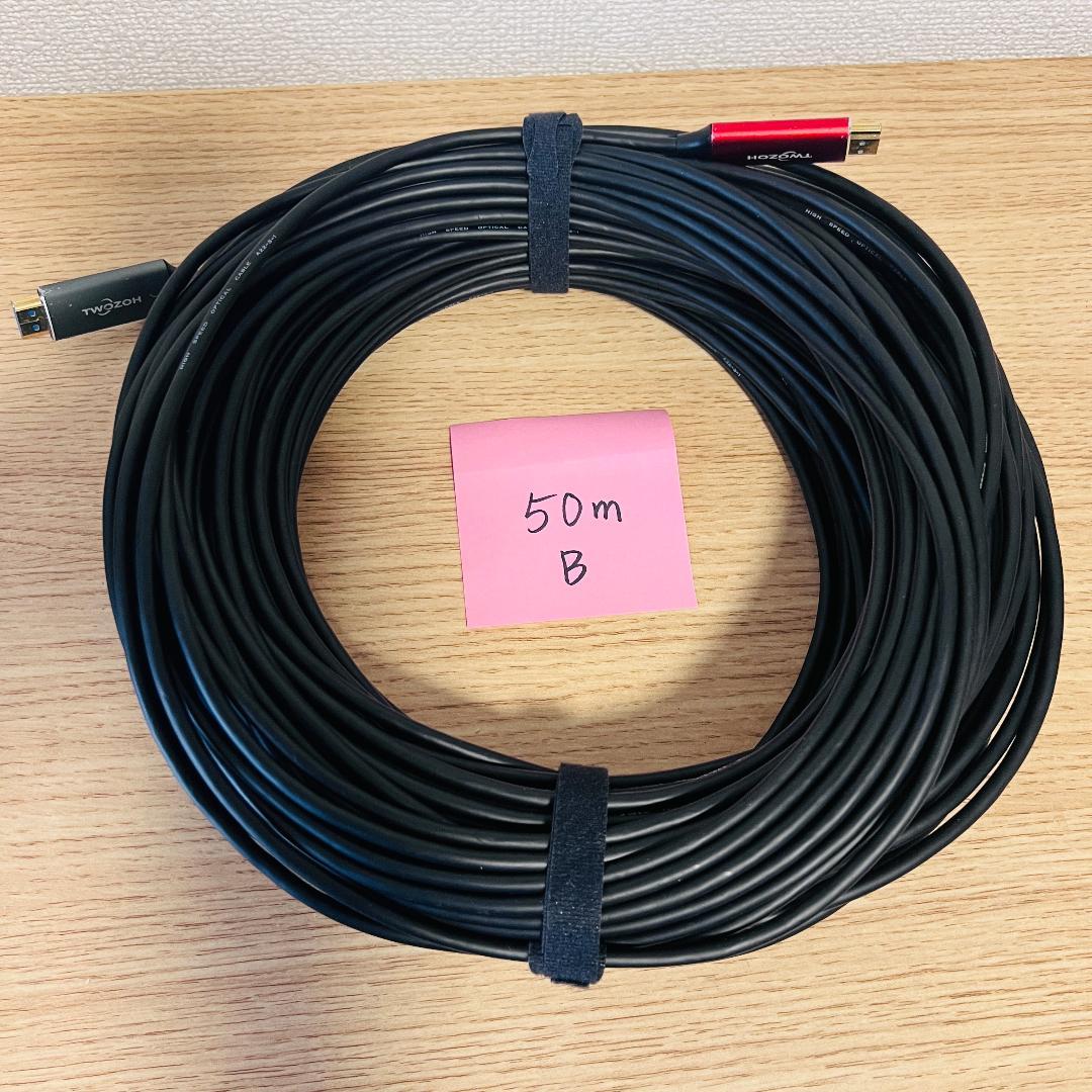 【monsterさま専用】HDMI光ファイバーケーブル50m 2本&100m2本