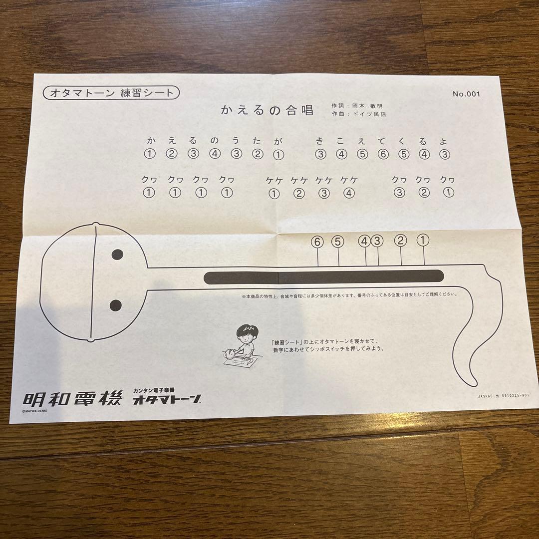 オタマトーン　ジーンシモンズ　kissバージョン　付属品全てあり　動作確認済み