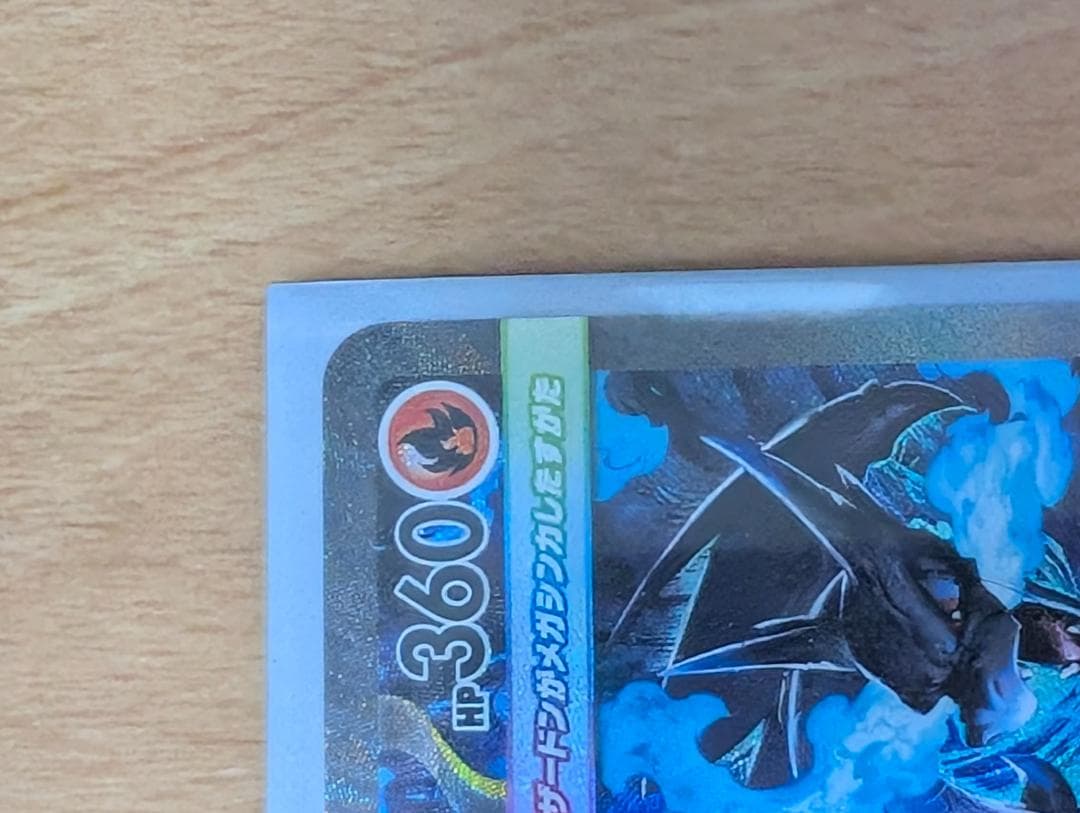 メガリザードンX ex HP トレーディングカード