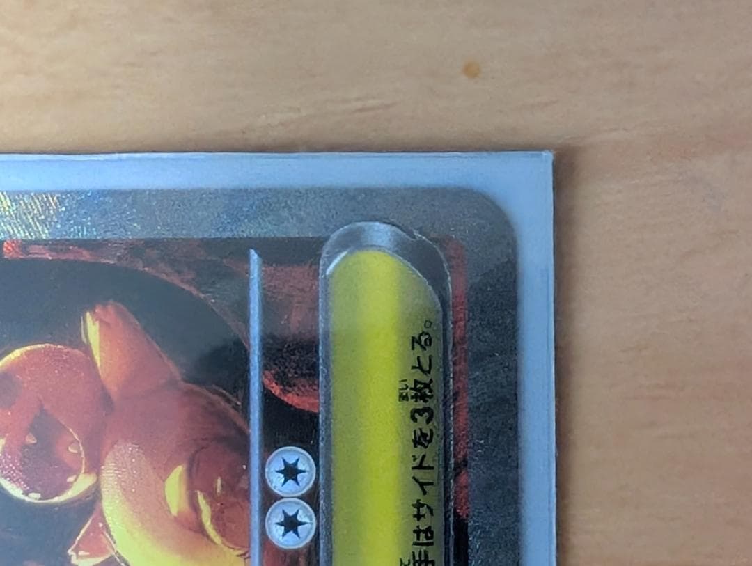 メガリザードンX ex HP トレーディングカード