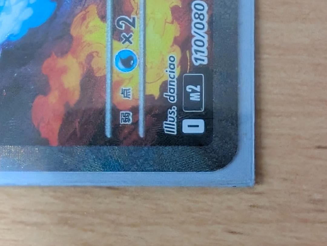 メガリザードンX ex HP トレーディングカード