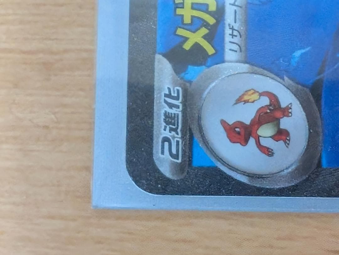 メガリザードンX ex HP トレーディングカード