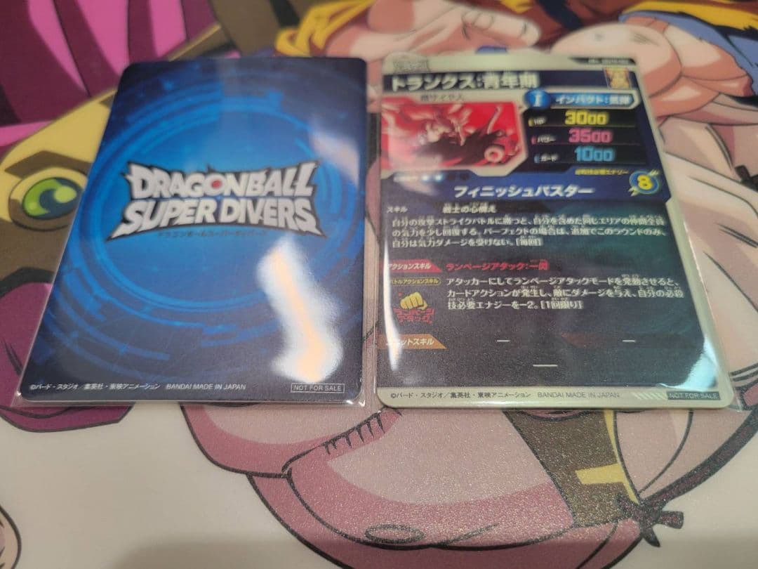 優勝　賞状風カード 　トランクス　パラレル　ドラゴンボールダイバーズ