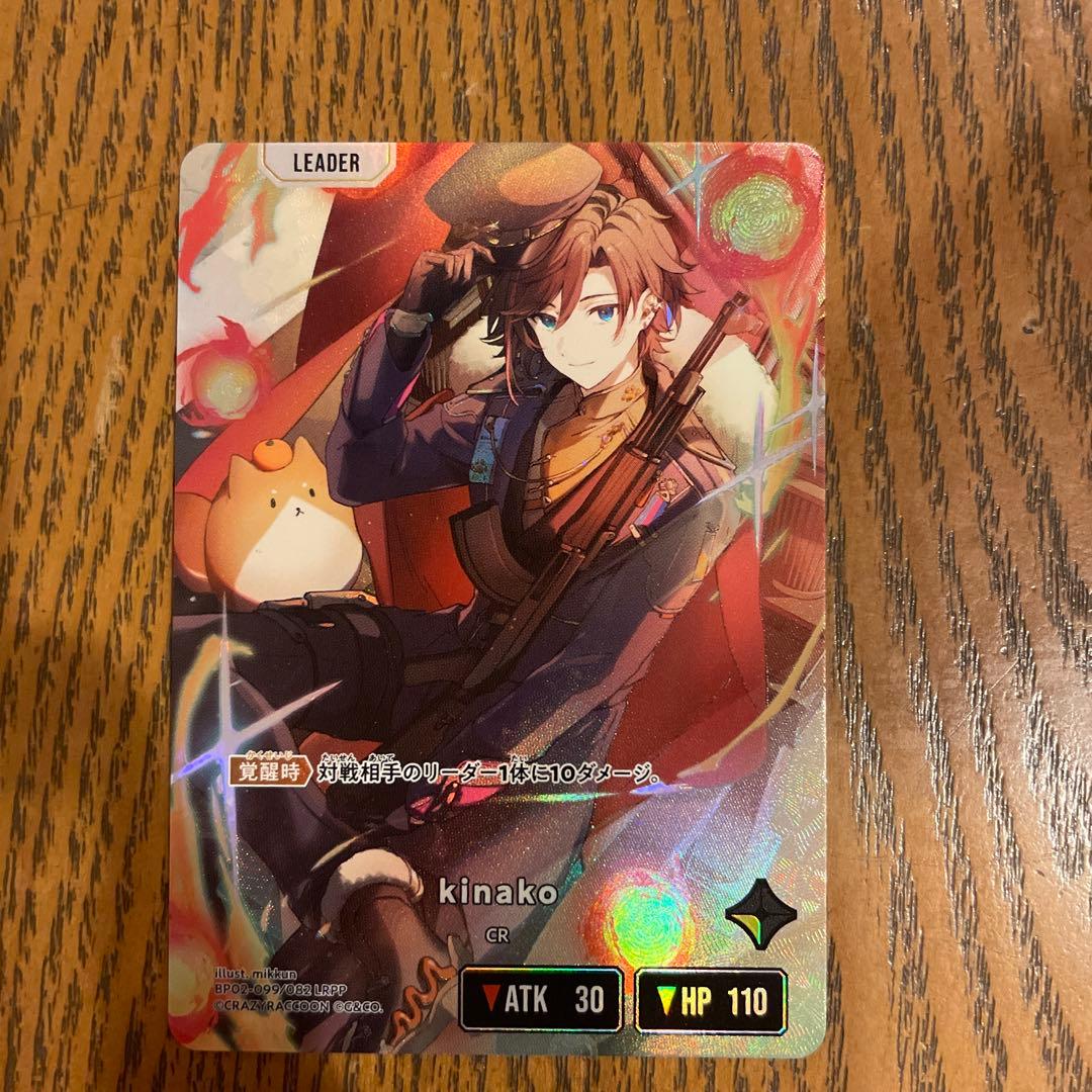 クロスタ　kinako LRPP