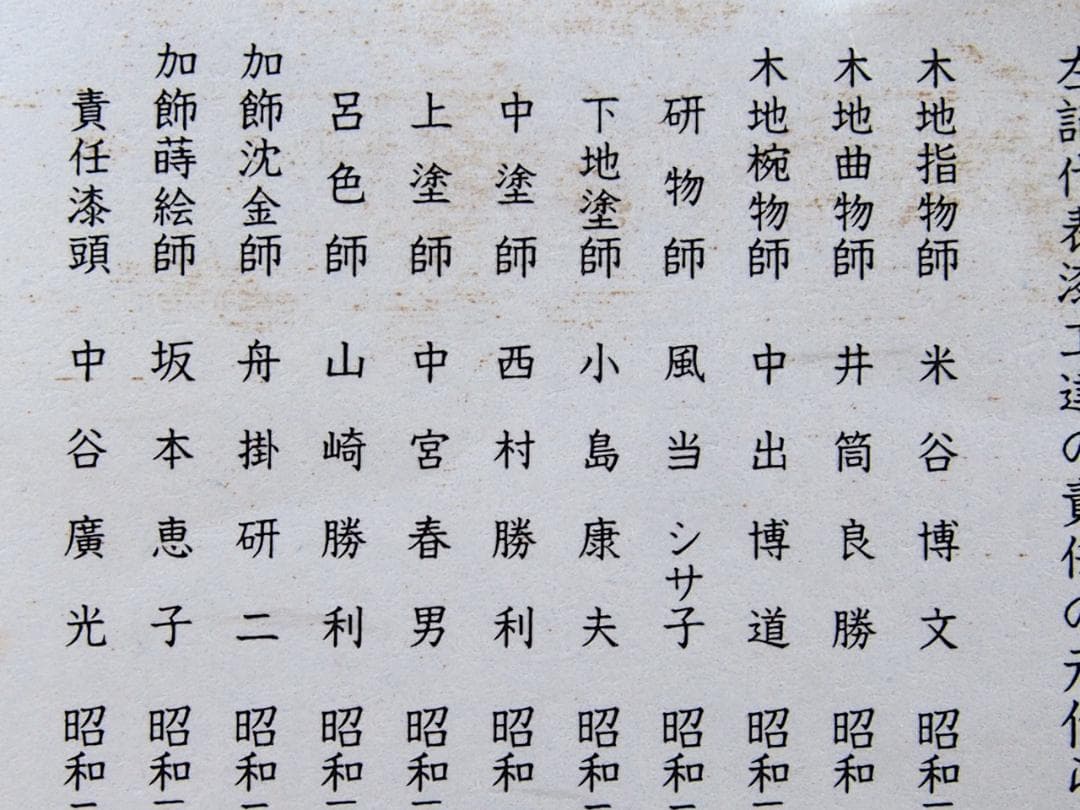 【美品】輪島塗 うるし工芸なかたに 寿松沈金 煮物椀 5客 雑煮椀/大椀 漆器