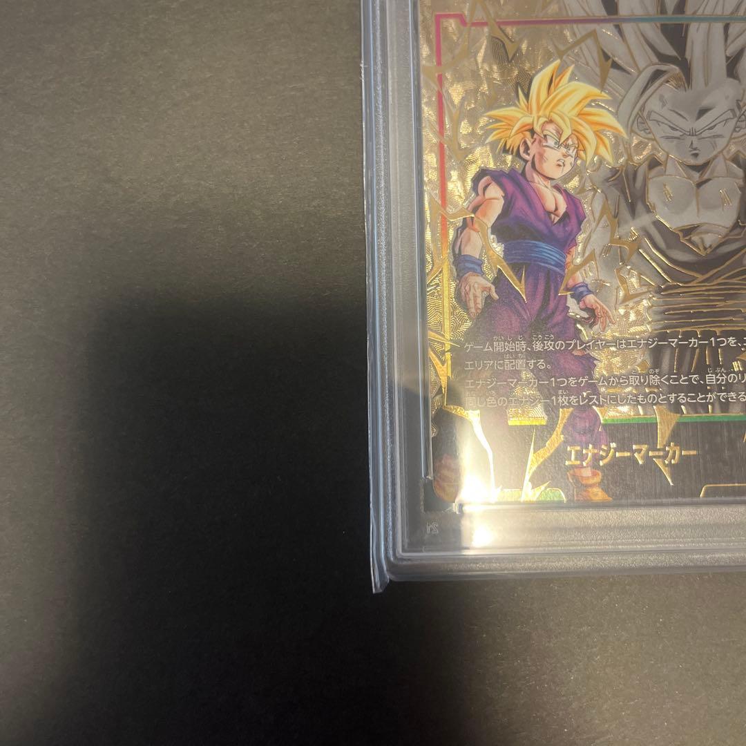 ドラゴンボールカード　エナジーマーカー　PSA10 ♯E01-10