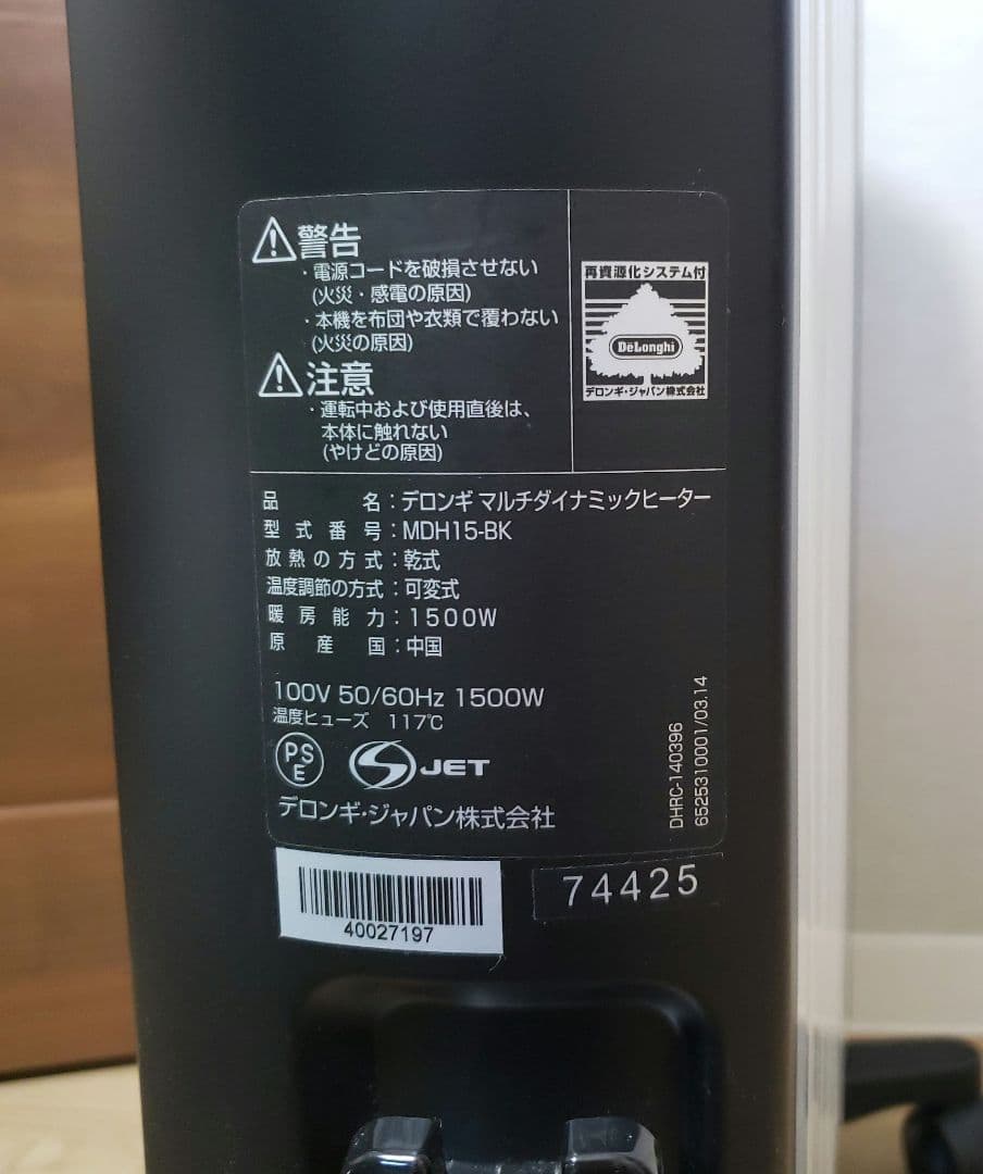 デロンギ マルチダイナミックヒーター MDH15-BK【美品】