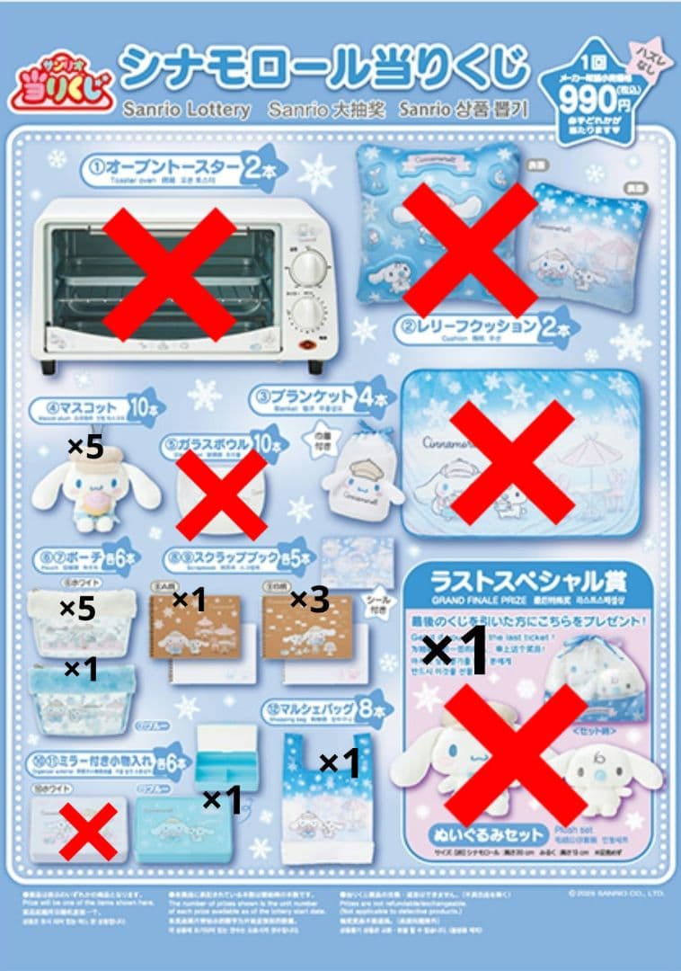 シナモロール ぬいぐるみとポーチセット