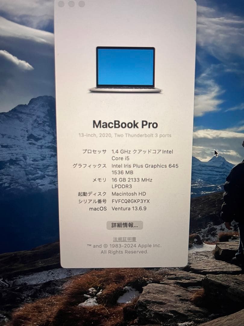 Apple MacBook Pro 13インチ 2020年モデル