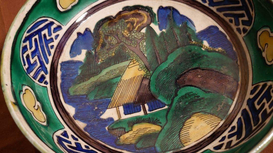 古九谷　九谷焼　正院焼　青九谷　青手　吉田屋窯　松山窯　大丼　205mm １客