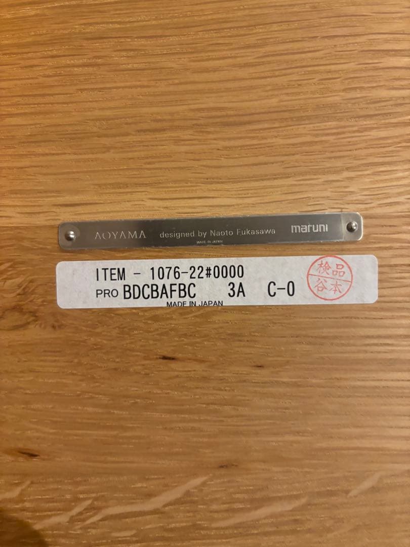 AOYAMA ダイニングテーブル・hina