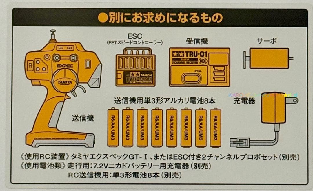 希少◆未使用★タミヤ★TLT-1 ROCK BUSTER・ロックバスター
