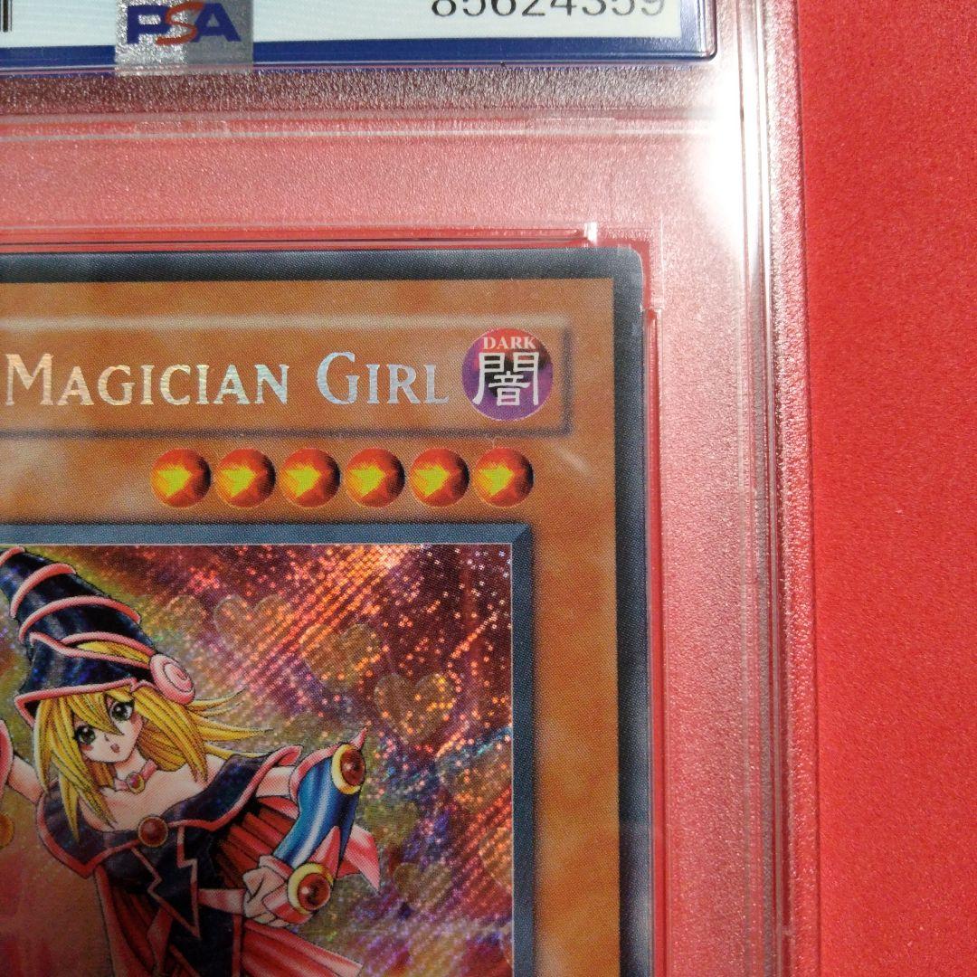 ブラックマジシャンガール PSA 声優 サイン入り 初期 限定 シークレット