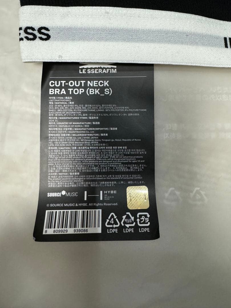 お値引き中　LE SSERAFIM S/S POP UP タンクトップS