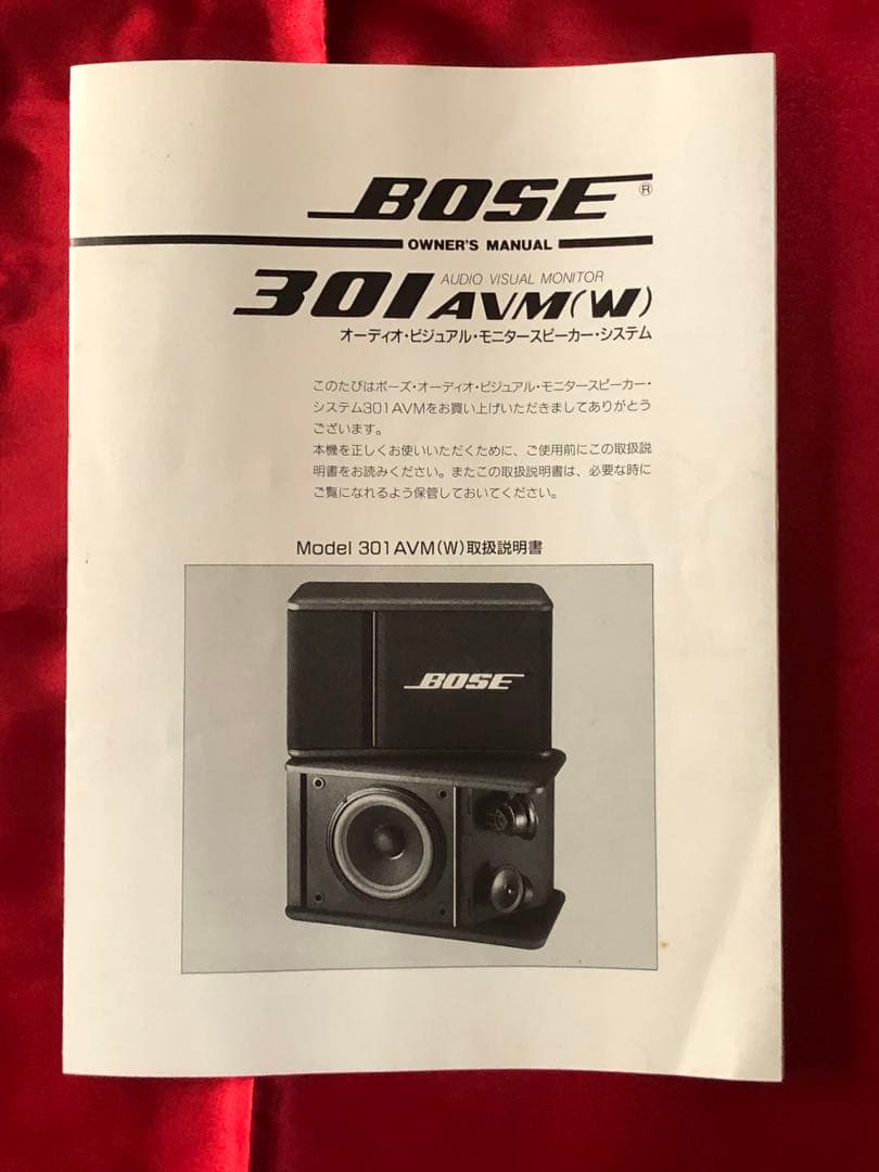 BOSE 301AVM スピーカー【美品】