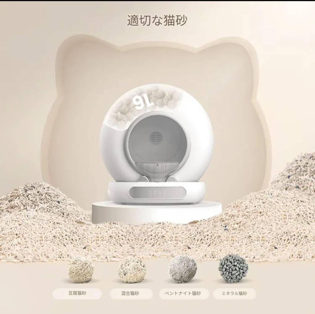 【新品】【最新型】猫自動トイレ 2025年最新型 全自動 アプリ対応