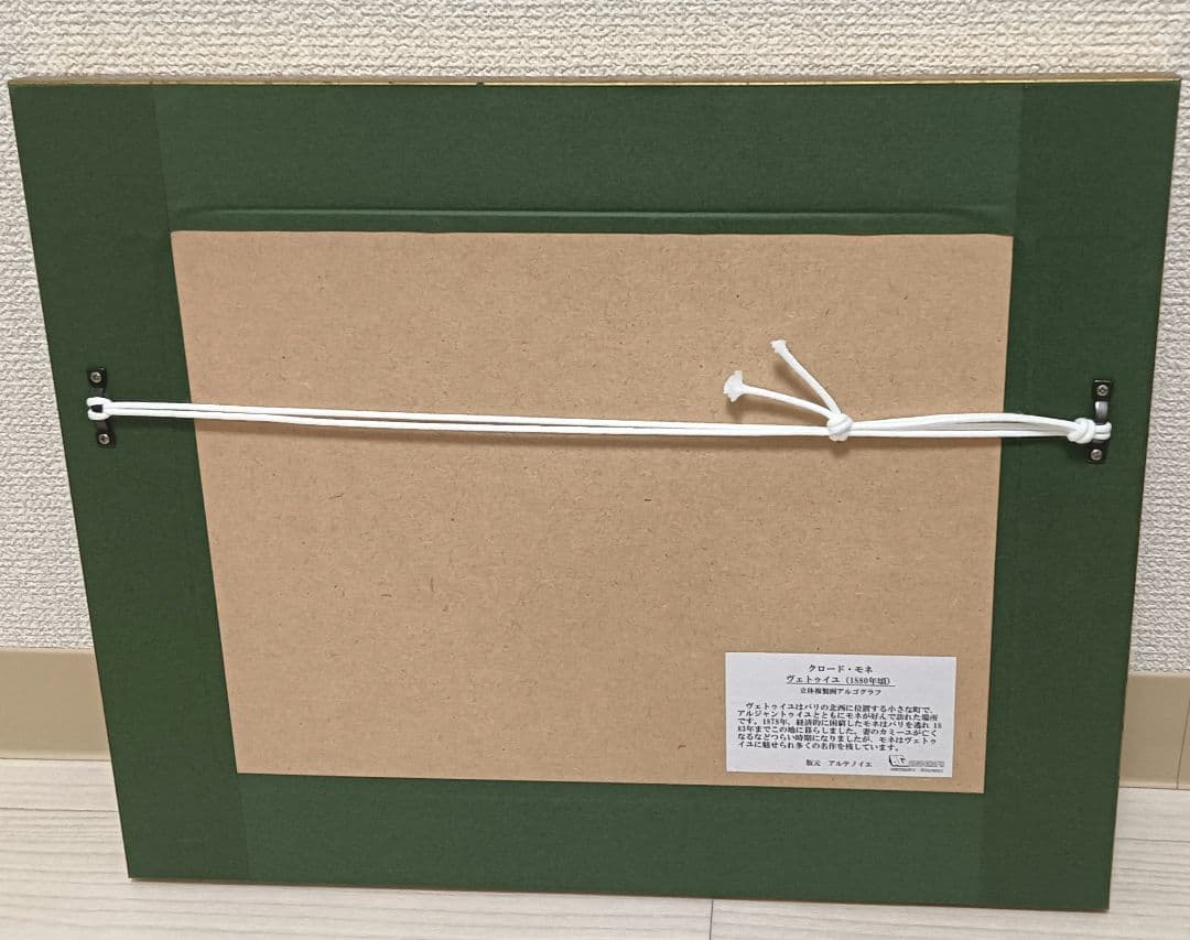 クロード・モネ　油絵複製画　印象派 風景画 金色フレーム付き