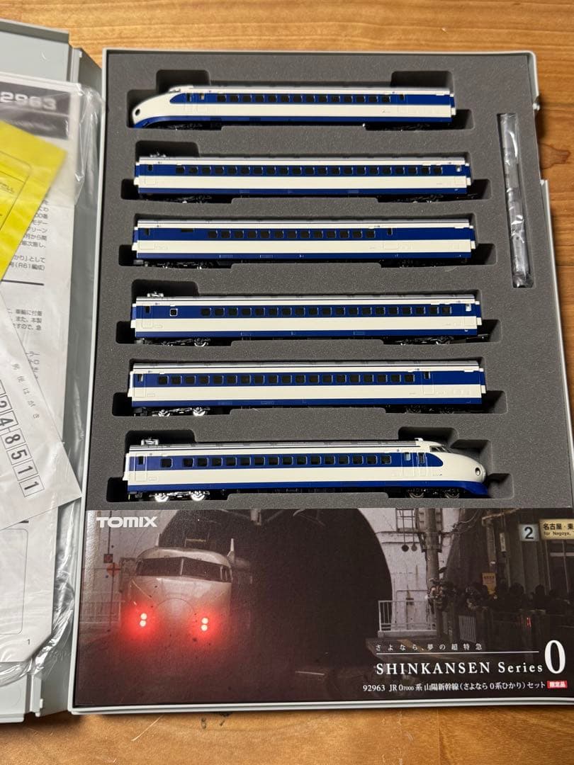 値下げ/TOMIX 限定品 新幹線シリーズ 0系新幹線 6両編成